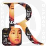 Raise the Red Lantern 1991 